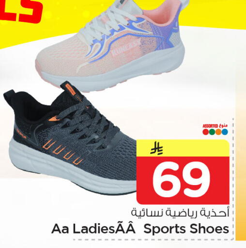 available at نستو in مملكة العربية السعودية, السعودية, سعودية - الجبيل‎