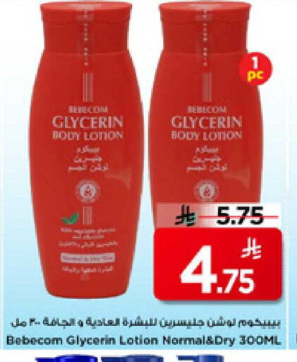 available at مارك & سيف in مملكة العربية السعودية, السعودية, سعودية - الأحساء‎