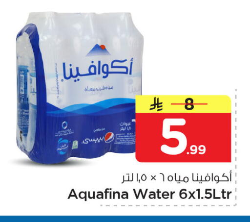 available at نستو in مملكة العربية السعودية, السعودية, سعودية - الخبر‎