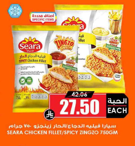 available at Prime Supermarket in KSA, Saudi Arabia, Saudi - Jubail
