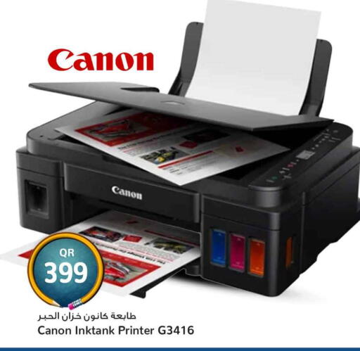 available at سفاري هايبر ماركت in قطر - الخور