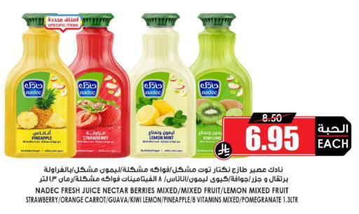 Kiwi Lemon Strawberry Pineapple Orange Guava Pomegranate Mint Carrot available at أسواق النخبة in مملكة العربية السعودية, السعودية, سعودية - خميس مشيط