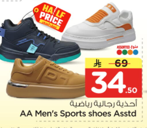 available at نستو in مملكة العربية السعودية, السعودية, سعودية - الرياض