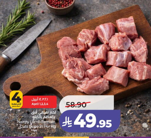 available at لولو هايبرماركت in مملكة العربية السعودية, السعودية, سعودية - حائل‎