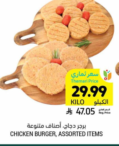 available at Tamimi Market in KSA, Saudi Arabia, Saudi - Medina