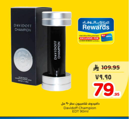 available at هايبر الوفاء in مملكة العربية السعودية, السعودية, سعودية - الأحساء‎