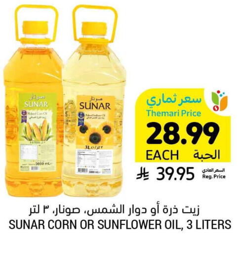 available at Tamimi Market in KSA, Saudi Arabia, Saudi - Jeddah