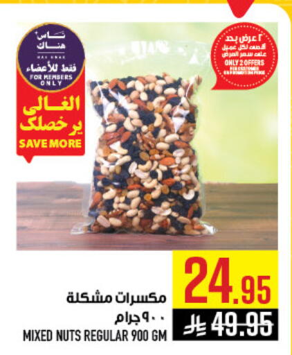 available at أبراج هايبر ماركت in مملكة العربية السعودية, السعودية, سعودية - مكة المكرمة
