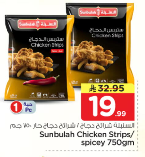 available at نستو in مملكة العربية السعودية, السعودية, سعودية - المجمعة