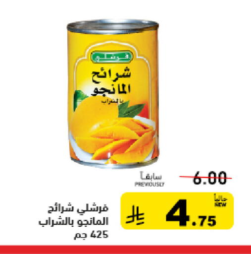 available at أسواق رامز in مملكة العربية السعودية, السعودية, سعودية - الأحساء‎