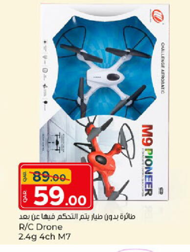 available at باريس هايبرماركت in قطر - الريان