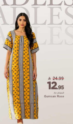 available at مارك & سيف in مملكة العربية السعودية, السعودية, سعودية - الأحساء‎