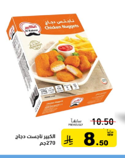available at أسواق رامز in مملكة العربية السعودية, السعودية, سعودية - تبوك