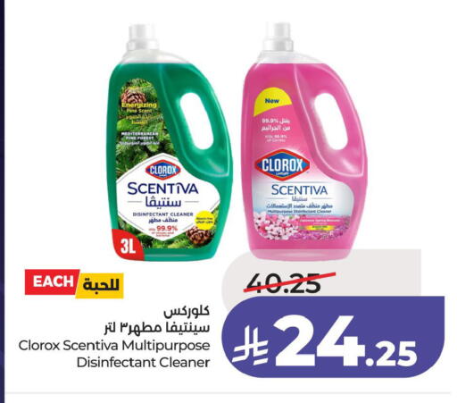 available at لولو هايبرماركت in مملكة العربية السعودية, السعودية, سعودية - الأحساء‎