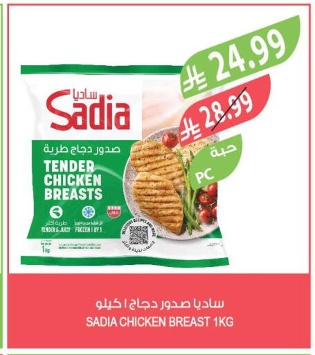 available at المزرعة in مملكة العربية السعودية, السعودية, سعودية - الخبر‎