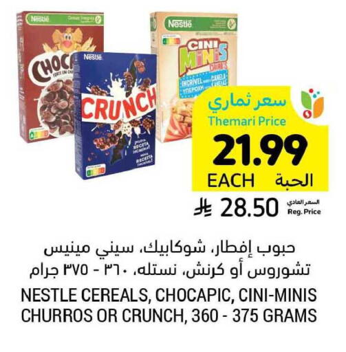 available at Tamimi Market in KSA, Saudi Arabia, Saudi - Al Hasa