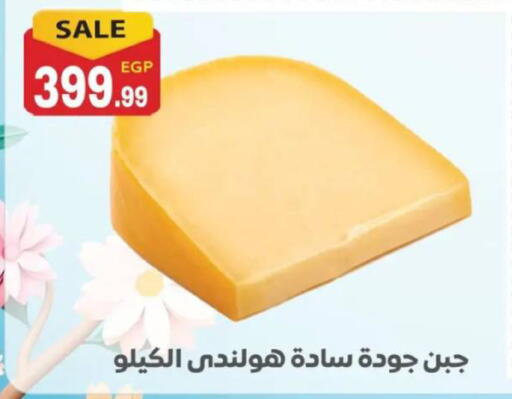 available at El mhallawy Sons in Egypt - Cairo