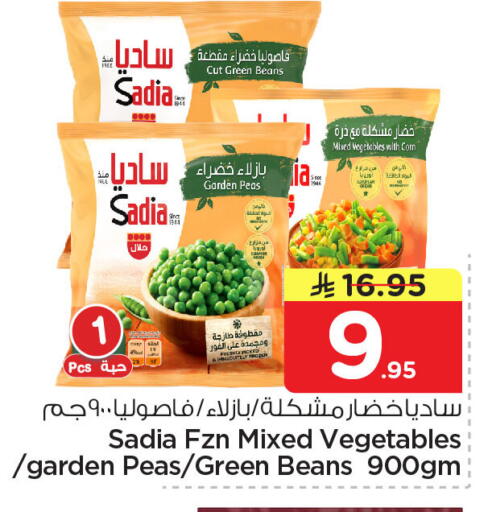 Peas available at Nesto in KSA, Saudi Arabia, Saudi - Jubail