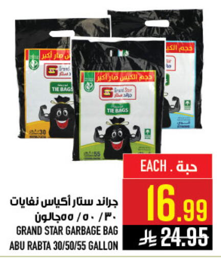 available at أبراج هايبر ماركت in مملكة العربية السعودية, السعودية, سعودية - مكة المكرمة