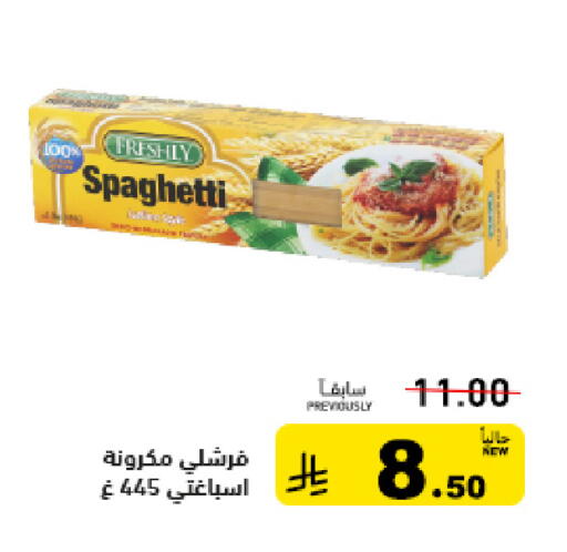 available at أسواق رامز in مملكة العربية السعودية, السعودية, سعودية - تبوك