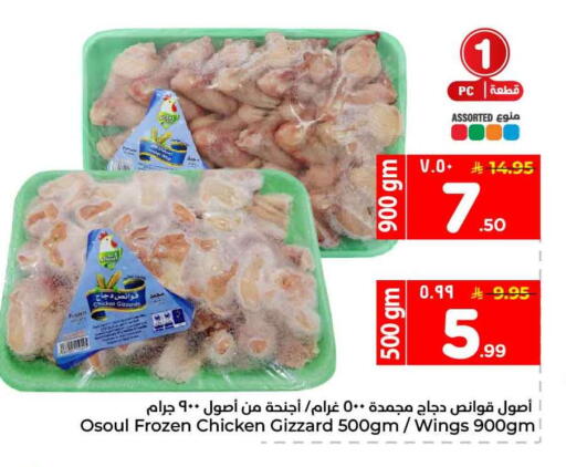 available at هايبر الوفاء in مملكة العربية السعودية, السعودية, سعودية - الخرج