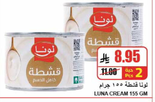 available at A Market in KSA, Saudi Arabia, Saudi - Riyadh