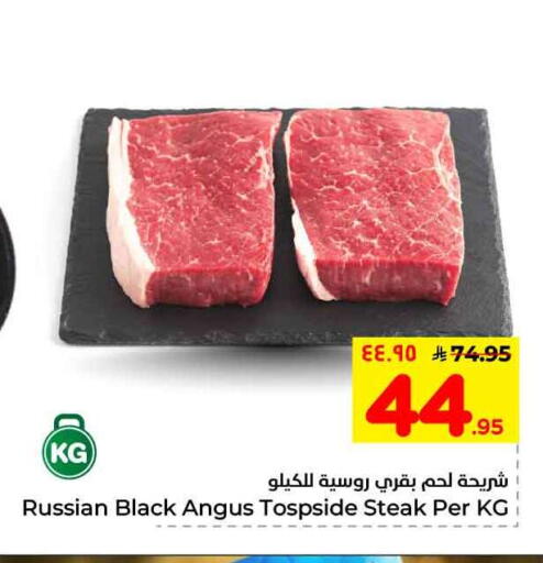 available at هايبر الوفاء in مملكة العربية السعودية, السعودية, سعودية - الطائف