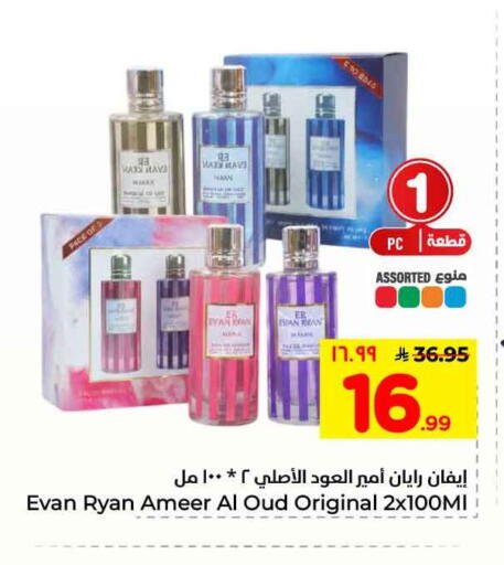 available at هايبر الوفاء in مملكة العربية السعودية, السعودية, سعودية - الطائف