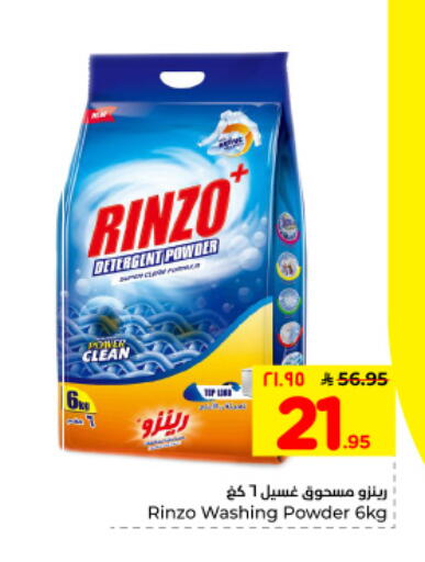 available at Hyper Al Wafa in KSA, Saudi Arabia, Saudi - Dammam