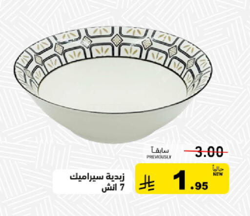 available at Aswaq Ramez in KSA, Saudi Arabia, Saudi - Tabuk