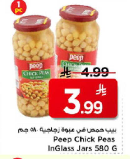 Peas available at مارك & سيف in مملكة العربية السعودية, السعودية, سعودية - الأحساء‎