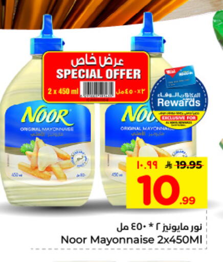 available at هايبر الوفاء in مملكة العربية السعودية, السعودية, سعودية - الأحساء‎