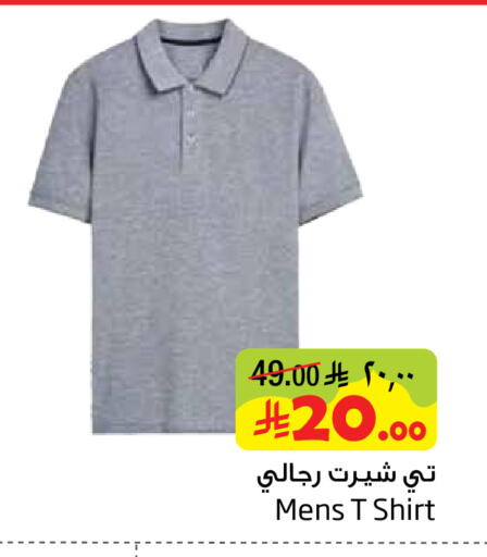 available at ليان هايبر in مملكة العربية السعودية, السعودية, سعودية - المنطقة الشرقية