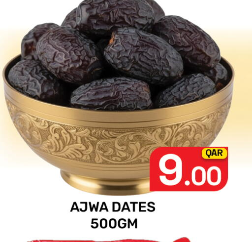 available at مجلس هايبرماركت in قطر - الريان