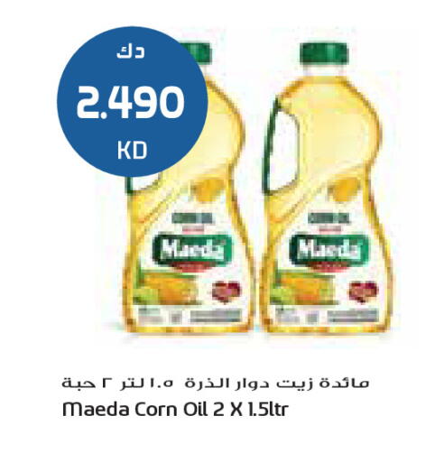 available at جراند كوستو in الكويت - مدينة الكويت