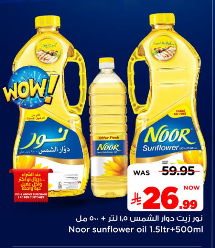available at Mark & Save in KSA, Saudi Arabia, Saudi - Riyadh