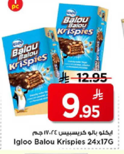 available at مارك & سيف in مملكة العربية السعودية, السعودية, سعودية - الأحساء‎