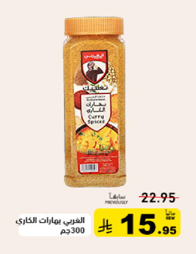 available at أسواق رامز in مملكة العربية السعودية, السعودية, سعودية - تبوك