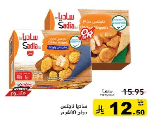 available at Aswaq Ramez in KSA, Saudi Arabia, Saudi - Riyadh