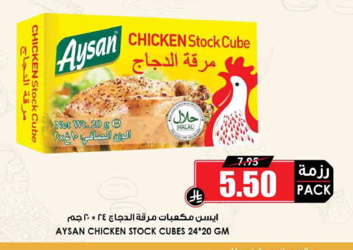available at Prime Supermarket in KSA, Saudi Arabia, Saudi - Al Khobar