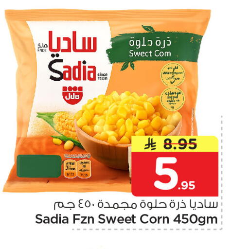 available at Nesto in KSA, Saudi Arabia, Saudi - Jubail