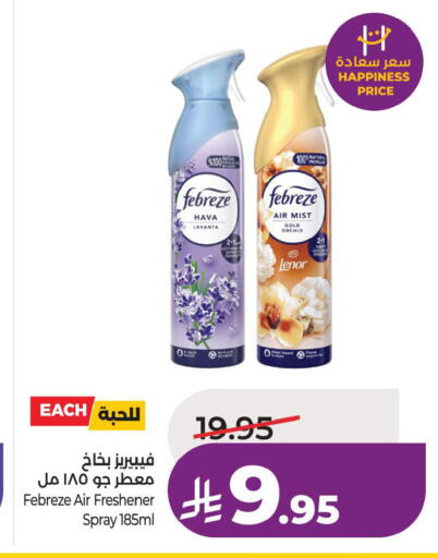 available at لولو هايبرماركت in مملكة العربية السعودية, السعودية, سعودية - الأحساء‎