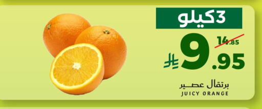 Orange available at Mira Mart Mall in KSA, Saudi Arabia, Saudi - Jeddah