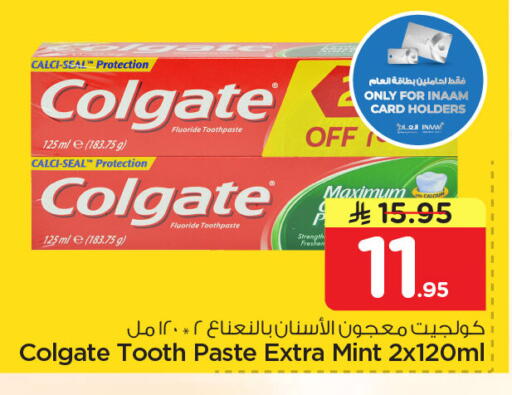 Mint available at نستو in مملكة العربية السعودية, السعودية, سعودية - المنطقة الشرقية