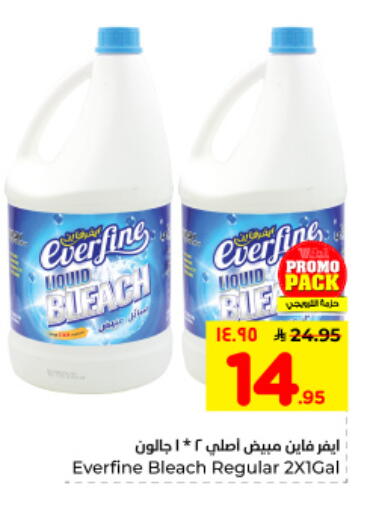 available at Hyper Al Wafa in KSA, Saudi Arabia, Saudi - Dammam