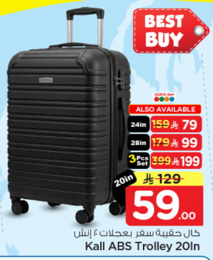 available at Nesto in KSA, Saudi Arabia, Saudi - Riyadh