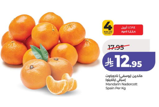 Mandarin from Spain available at لولو هايبرماركت in مملكة العربية السعودية, السعودية, سعودية - سيهات