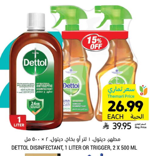 available at Tamimi Market in KSA, Saudi Arabia, Saudi - Dammam
