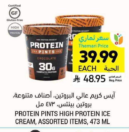 available at Tamimi Market in KSA, Saudi Arabia, Saudi - Ar Rass