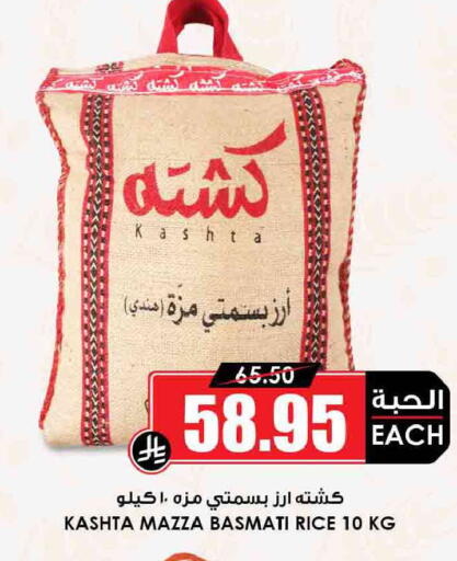 available at أسواق النخبة in مملكة العربية السعودية, السعودية, سعودية - خميس مشيط